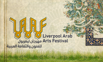 Event poster for the Liverpool Arab Arts Festival conversation.
