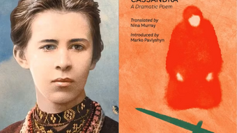 event poster for Book Celebration: CASSANDRA  A Dramatic Poem, by Lesya Ukrainka (1871 –1913).