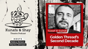 A promotional graphic for Kunafa and Shay.