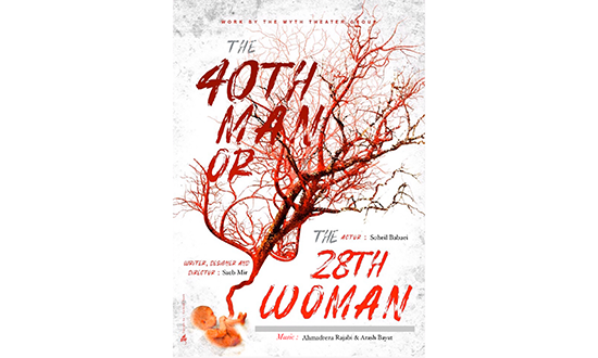 poster for the show 40th man. 