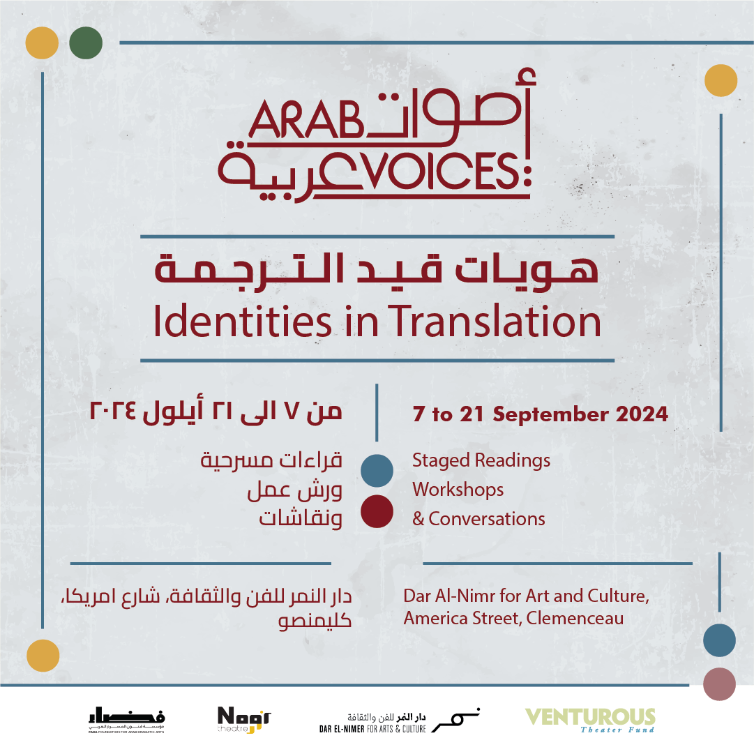 A poster for Arab Voices: Identity in Translation
